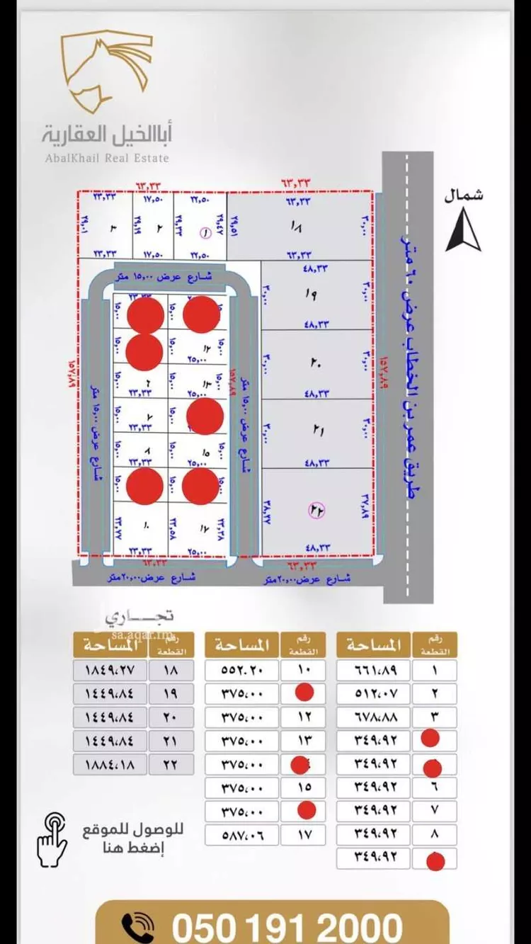 أرض للبيع في شارع عمر بن الخطاب, حي التوفيق, مدينة بريده, منطقة القصيم