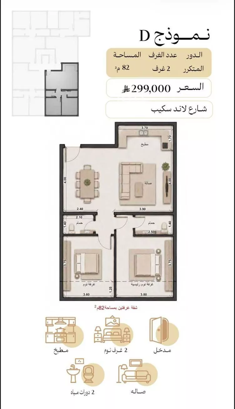 Apartment for Sale in Medina Ayn Al Khif ุตูุฑุฉ 3