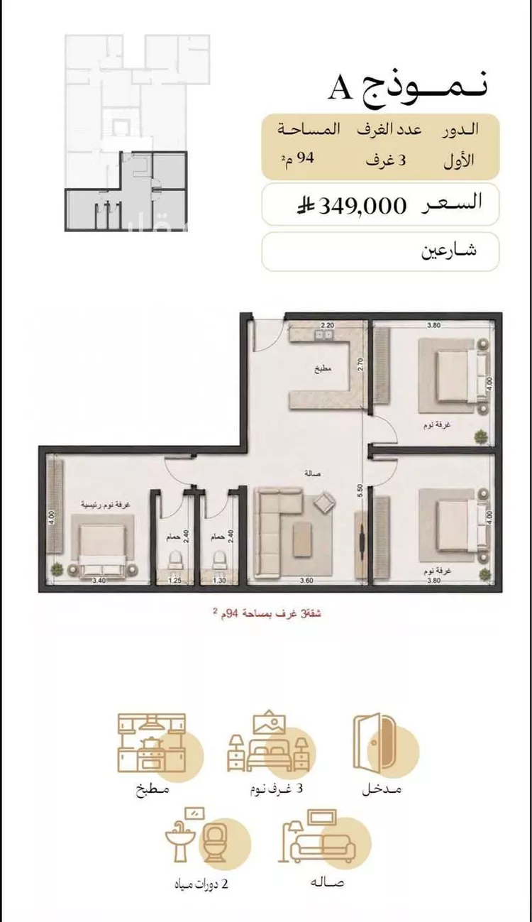 Apartment for Sale in Medina Ayn Al Khif ุตูุฑุฉ 5