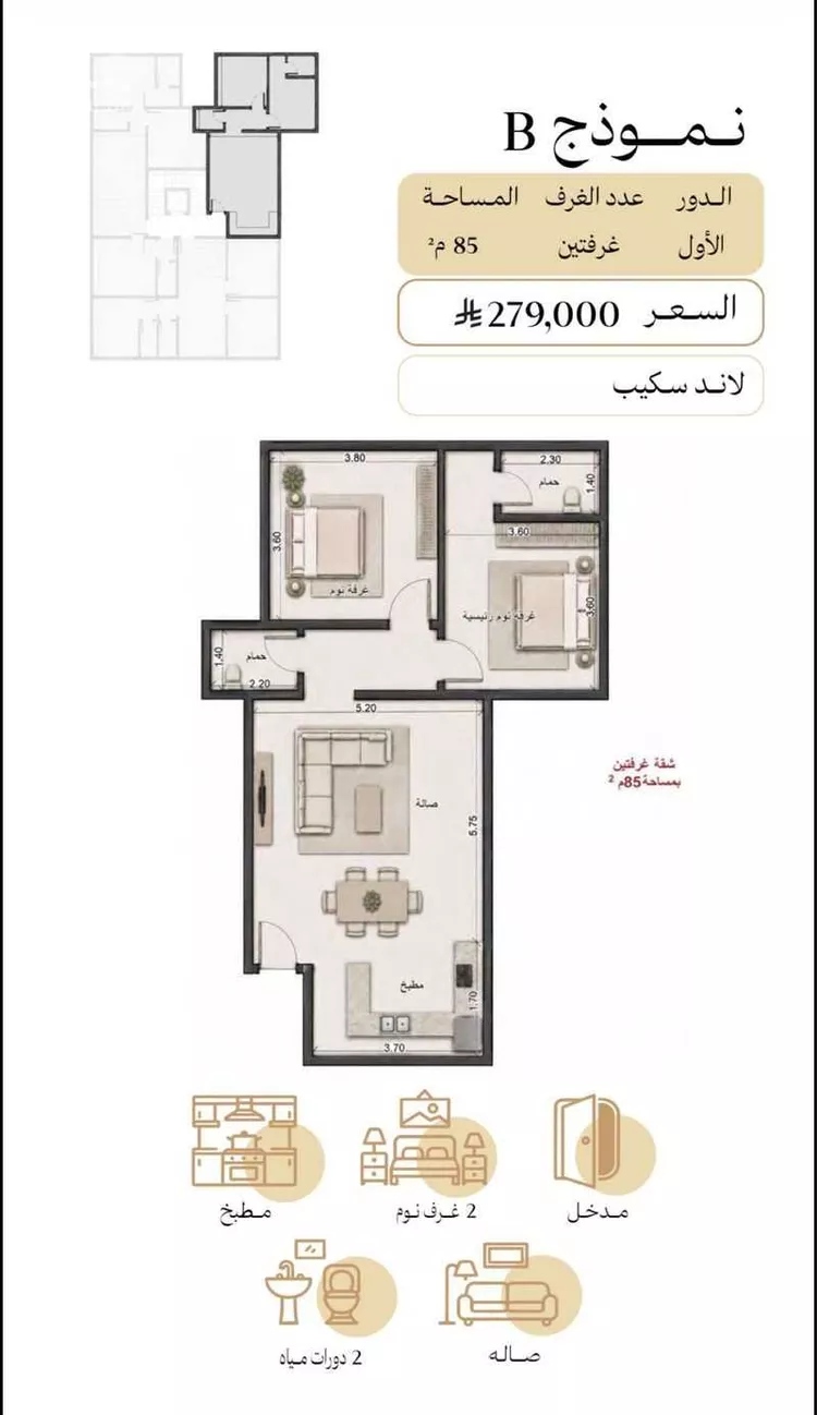 Apartment for Sale in Medina Ayn Al Khif 1 ุตูุฑุฉ