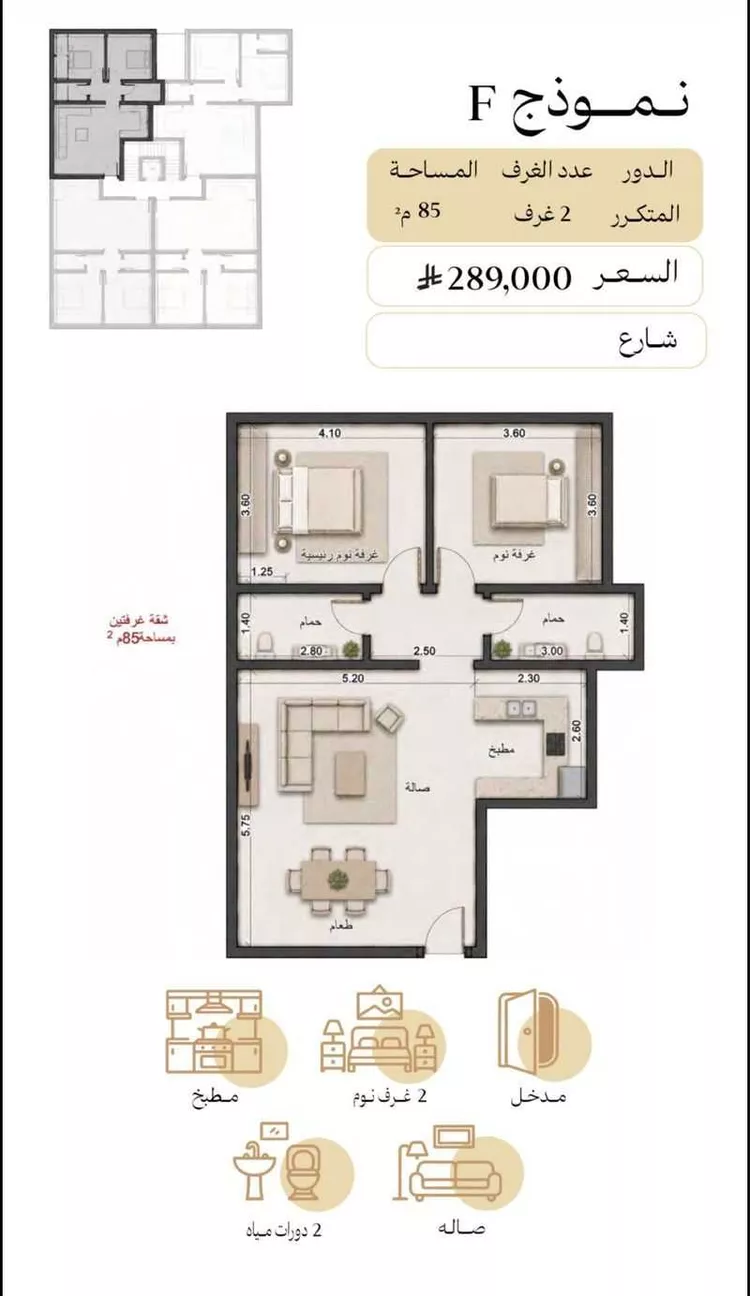 Apartment for Sale in Medina Ayn Al Khif ุตูุฑุฉ 2