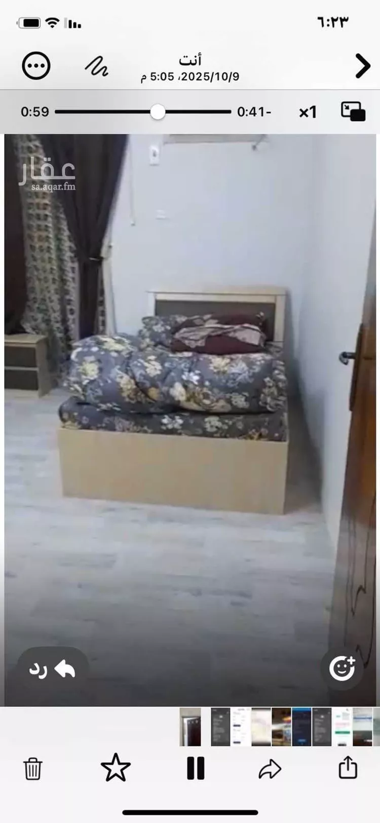 شقة للإيجار في الباحة