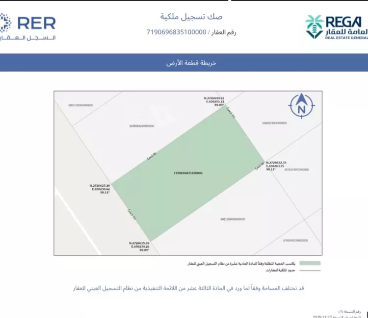 أرض للبيع في شارع محمد بن عبدالله المعافري ، حي المهدية ، الرياض ، منطقة الرياض صورة 2