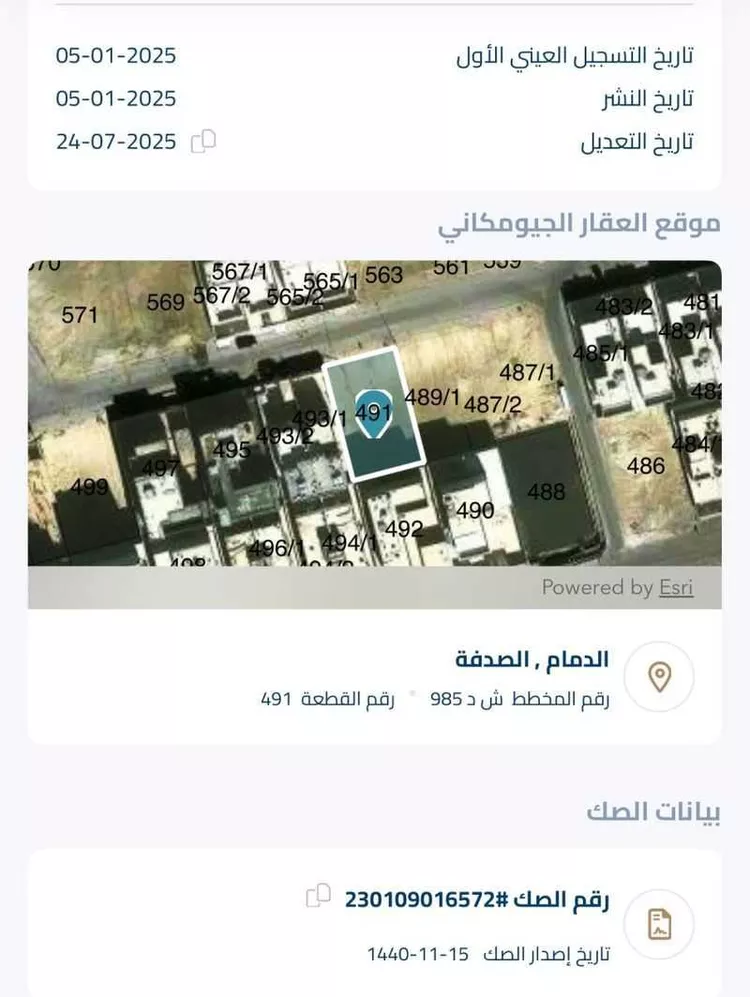 أرض للإيجار في شارع ابراهيم الحرثي, حي الصدفة, مدينة الدمام, المنطقة الشرقية