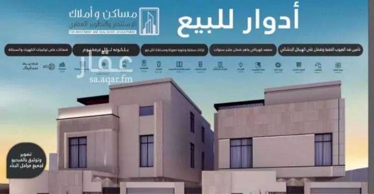 دور للبيع في شارع عبدالله بن حيوية, حي البيان, مدينة الرياض, منطقة الرياض