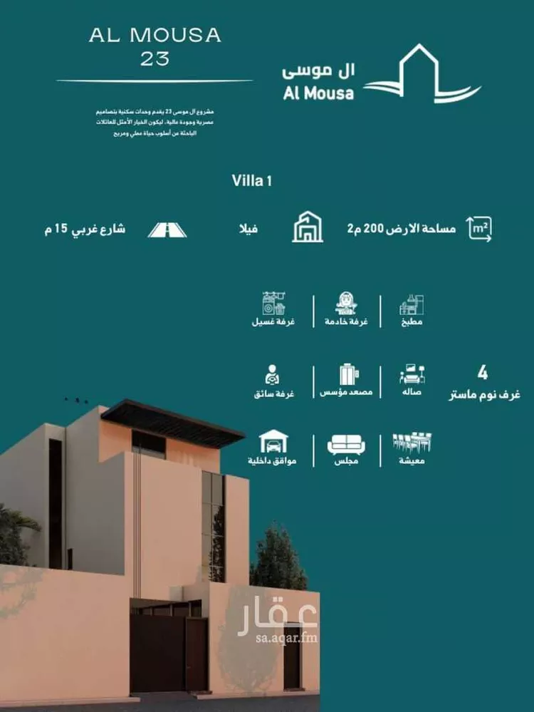 فيلا للبيع في شارع رقم 234, حي النرجس, مدينة الرياض, منطقة الرياض