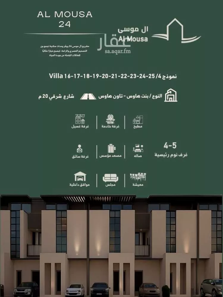 فيلا للبيع في شارع رقم 507, حي النرجس, مدينة الرياض, منطقة الرياض