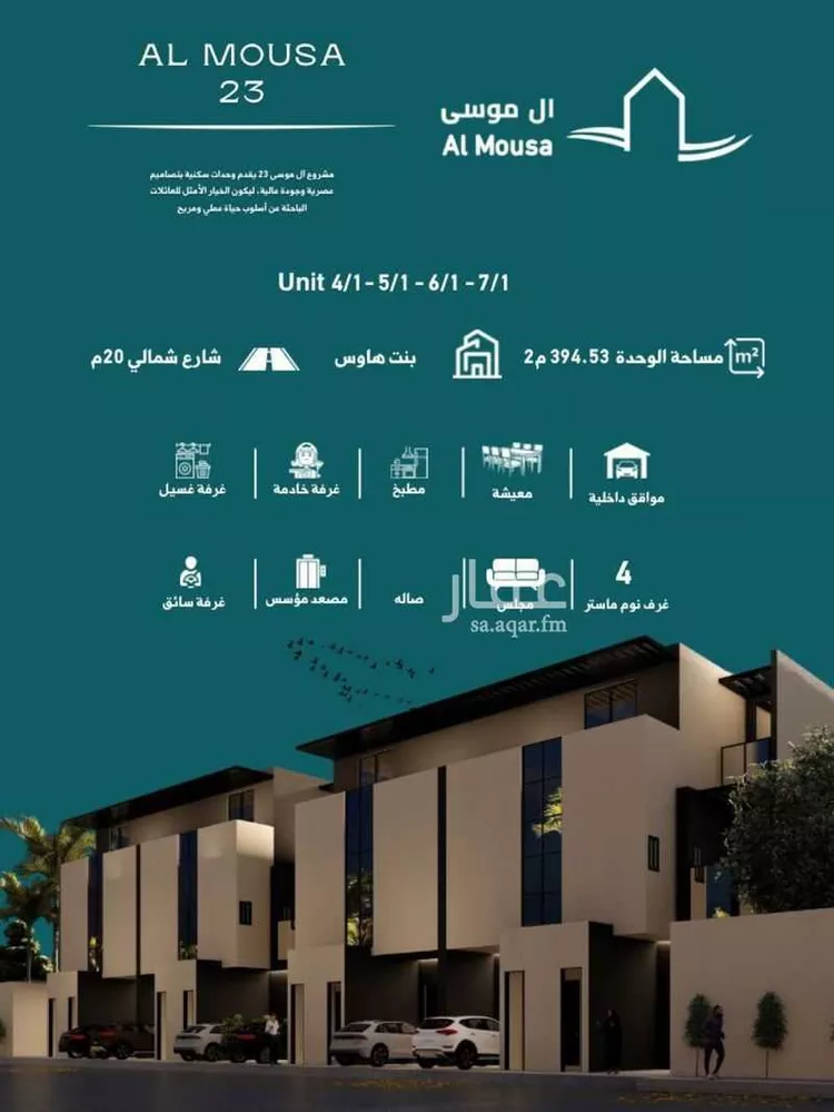 فيلا للبيع في شارع رقم 234, حي النرجس, مدينة الرياض, منطقة الرياض