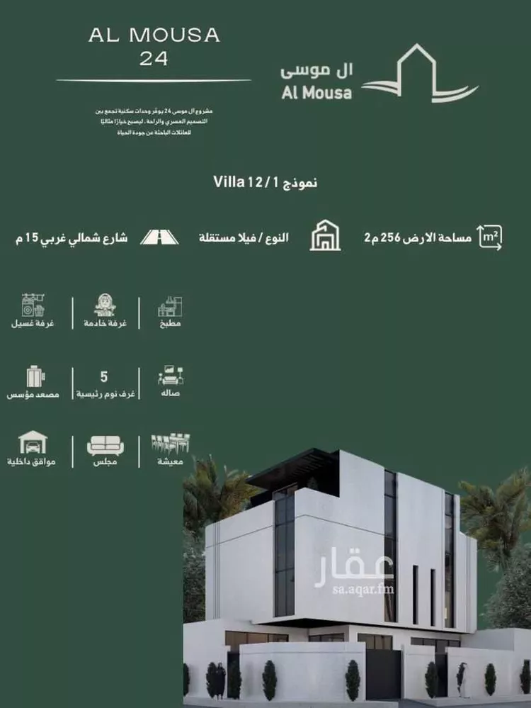 فيلا للبيع في شارع رقم 470, حي النرجس, مدينة الرياض, منطقة الرياض