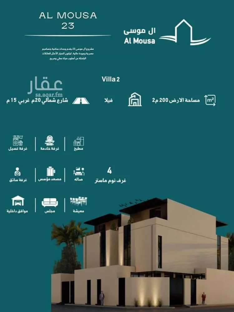 فيلا للبيع في شارع رقم 234, حي النرجس, مدينة الرياض, منطقة الرياض