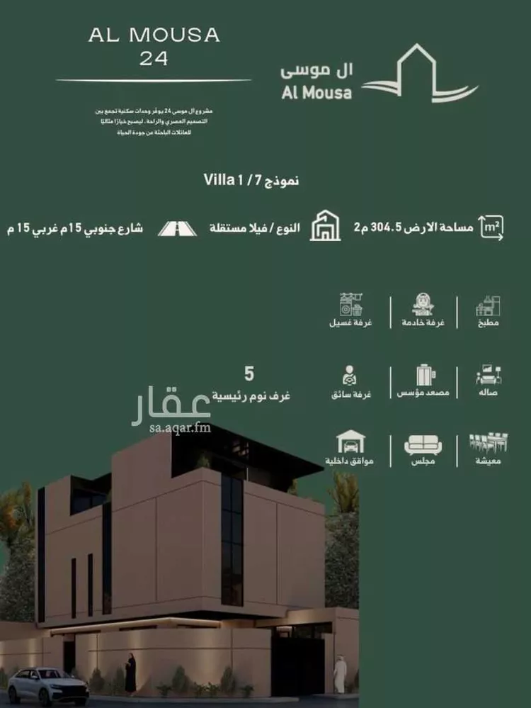 فيلا للبيع في شارع رقم 464, حي النرجس, مدينة الرياض, منطقة الرياض