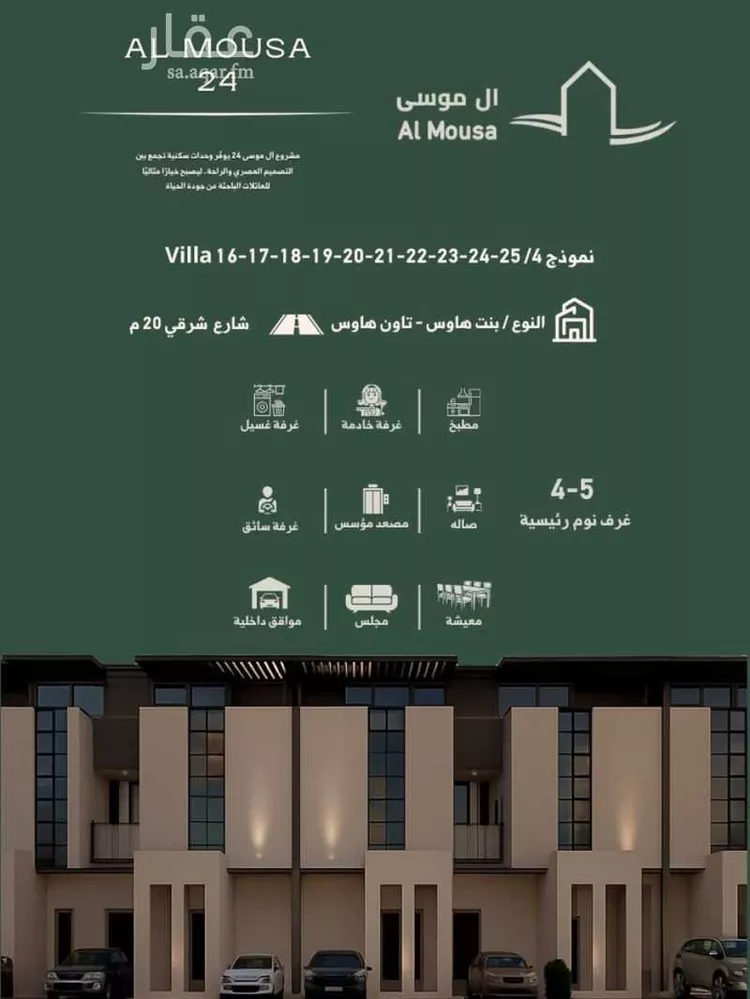 فيلا للبيع في شارع رقم 507, حي النرجس, مدينة الرياض, منطقة الرياض