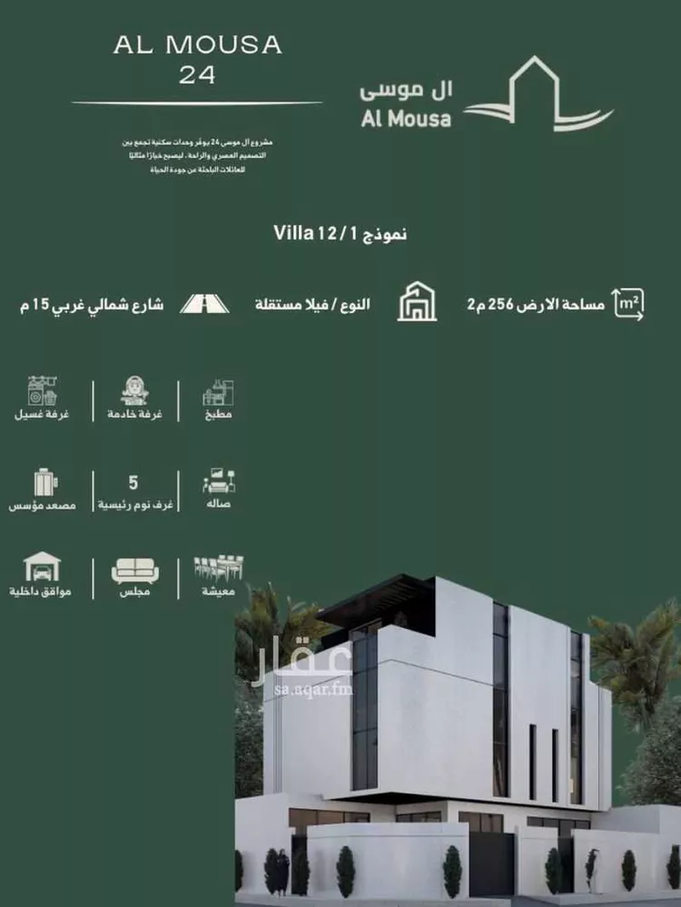 فيلا للبيع في شارع رقم 470, حي النرجس, مدينة الرياض, منطقة الرياض