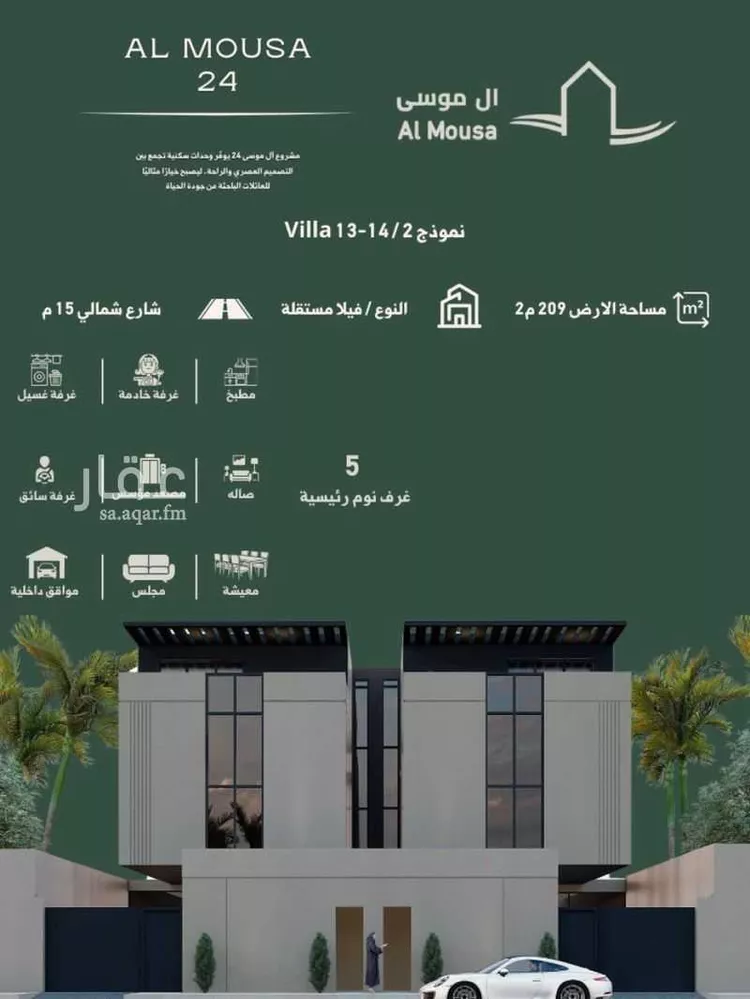 فيلا للبيع في شارع رقم 470, حي النرجس, مدينة الرياض, منطقة الرياض