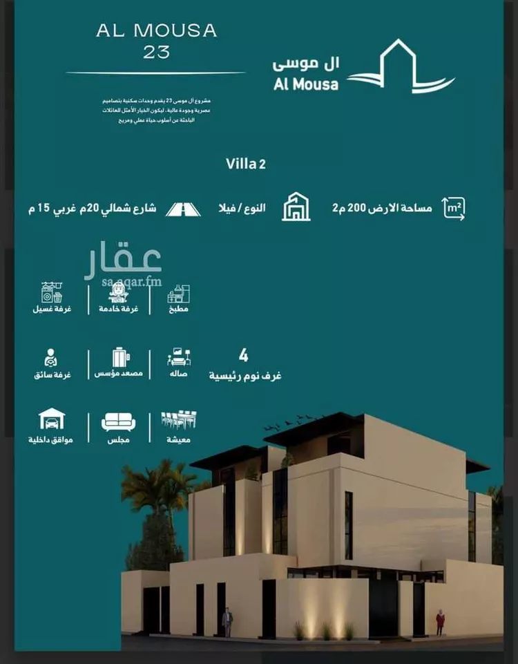 فيلا للبيع في شارع رقم 234, حي النرجس, مدينة الرياض, منطقة الرياض