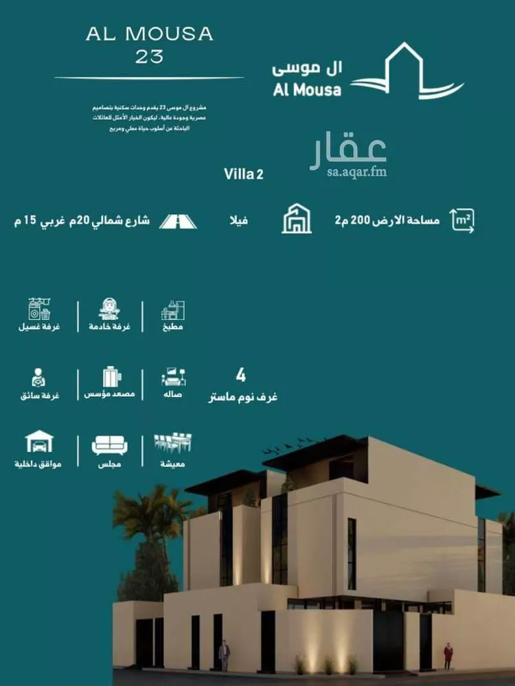 فيلا للبيع في شارع رقم 234, حي النرجس, مدينة الرياض, منطقة الرياض