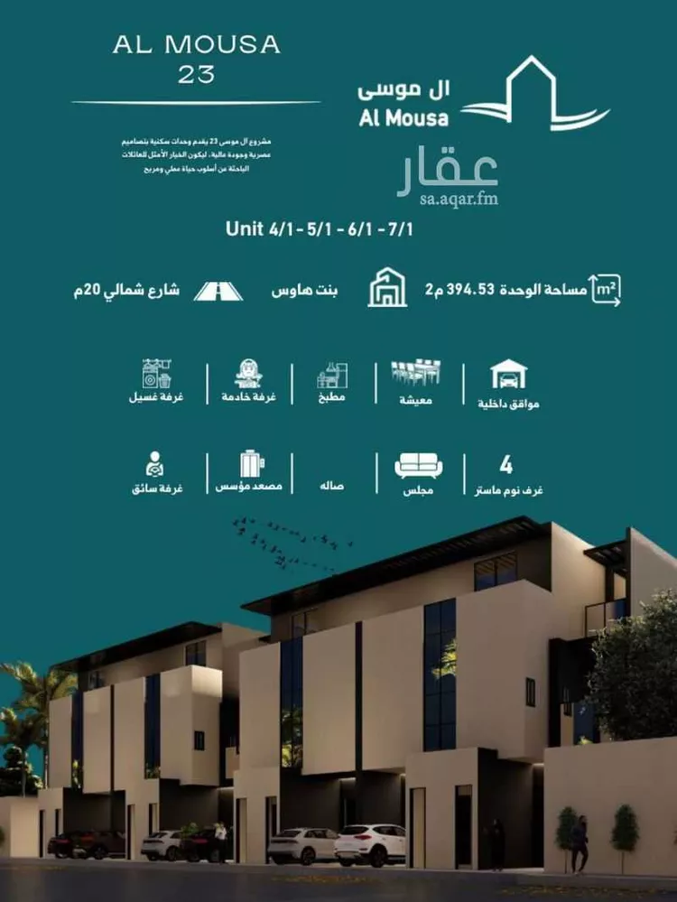 فيلا للبيع في شارع رقم 234, حي النرجس, مدينة الرياض, منطقة الرياض