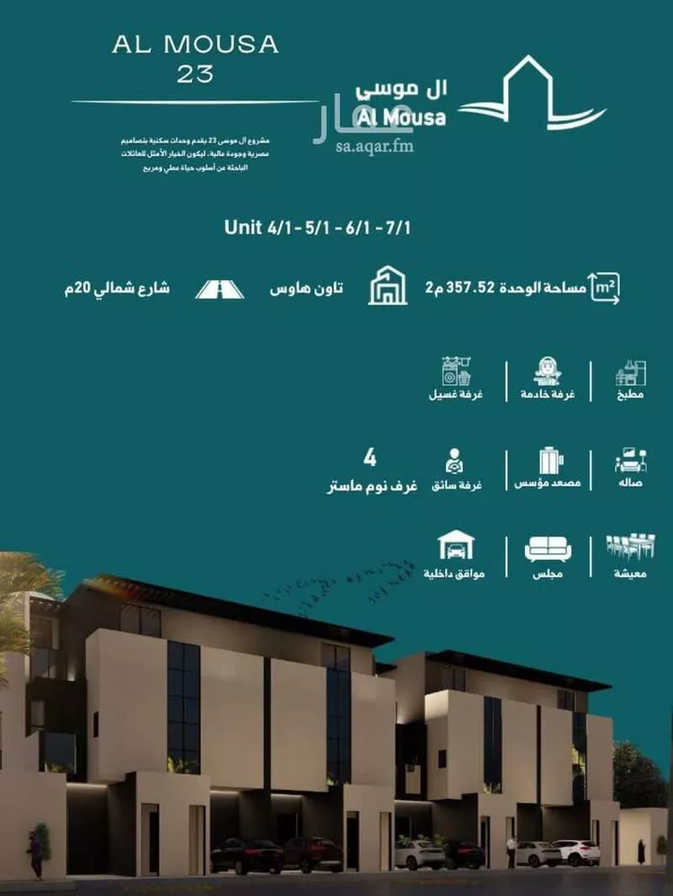 فيلا للبيع في شارع رقم 234, حي النرجس, مدينة الرياض, منطقة الرياض