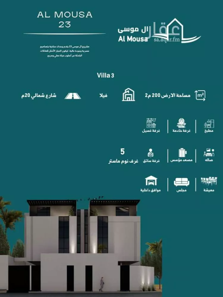 فيلا للبيع في شارع رقم 234, حي النرجس, مدينة الرياض, منطقة الرياض