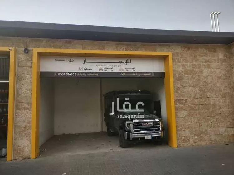 محل للإيجار في شارع سفيان بن عوف, حي العزيزية, مدينة الرياض, منطقة الرياض