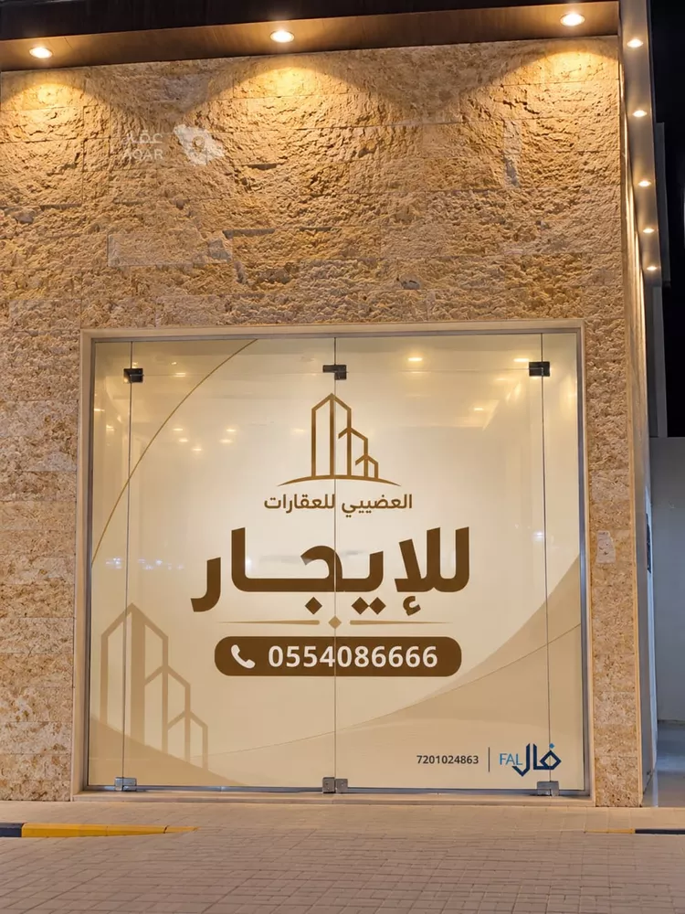 محل للإيجار في شارع سفيان بن عوف, حي العزيزية, مدينة الرياض, منطقة الرياض