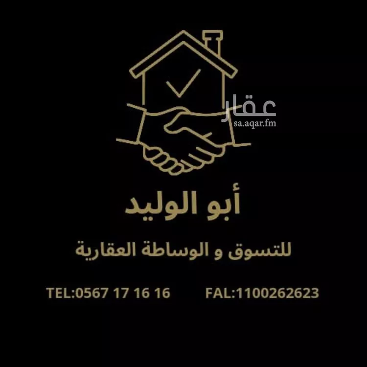 أرض للبيع في شارع مطلق المغيري ، حي طويق ، الرياض ، منطقة الرياض صورة 2