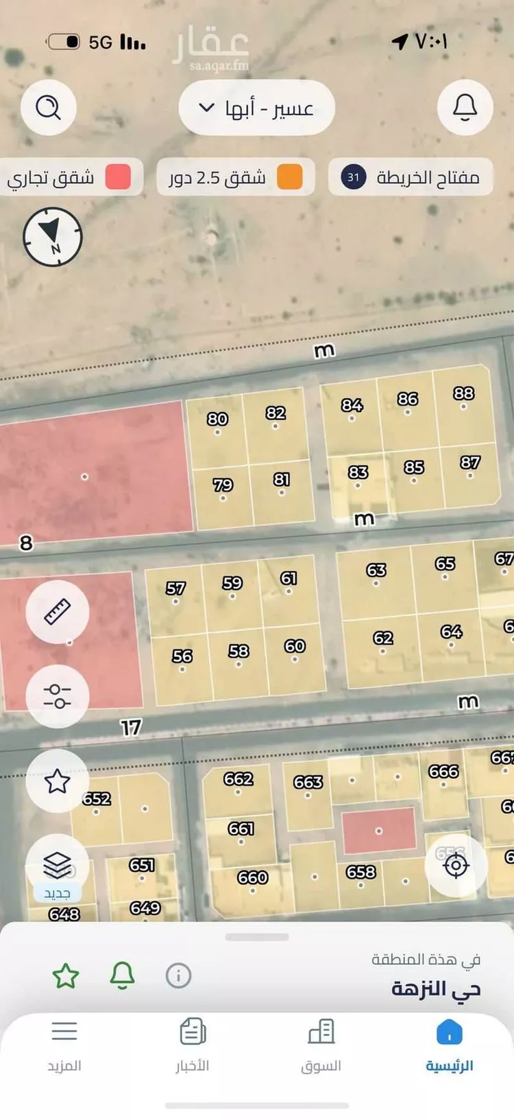 Land for Sale in Khamis Mushait AL luwa Al Rabi Ashr صورة 2