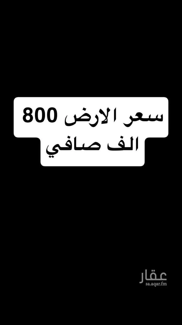 Land for Sale in Jeddah Az Zomorod صورة 3