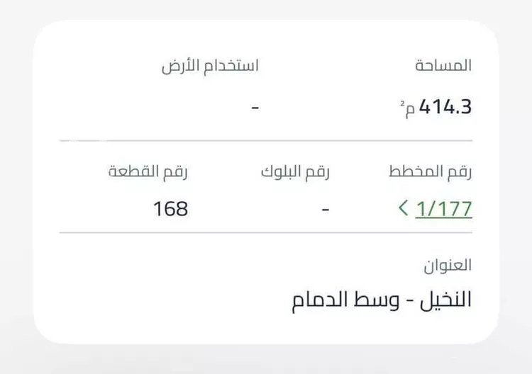 أرض للبيع في شارع معن بن حذيفة, حي النخيل, مدينة الدمام, المنطقة الشرقية صورة 2
