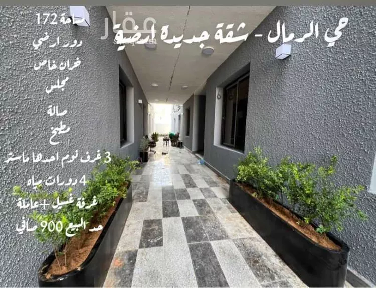 شقة للبيع في شارع عبدالله المويس, حي الرمال, مدينة الرياض, منطقة الرياض