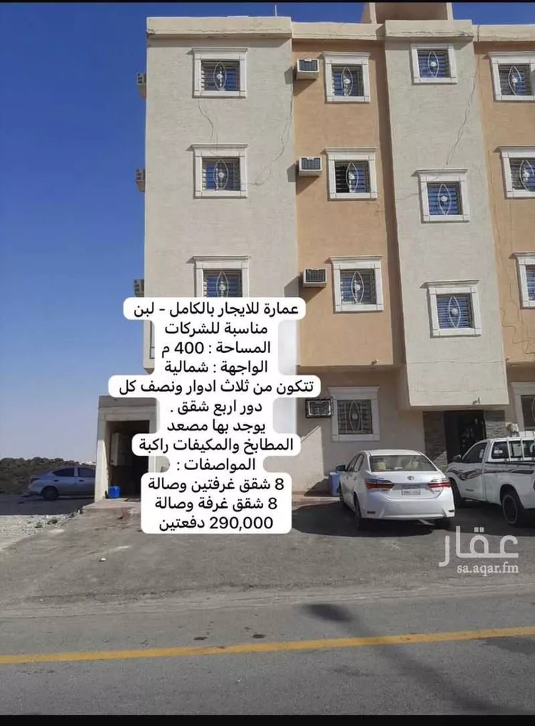 Building for Rent in Riyadh Dhahrat Laban