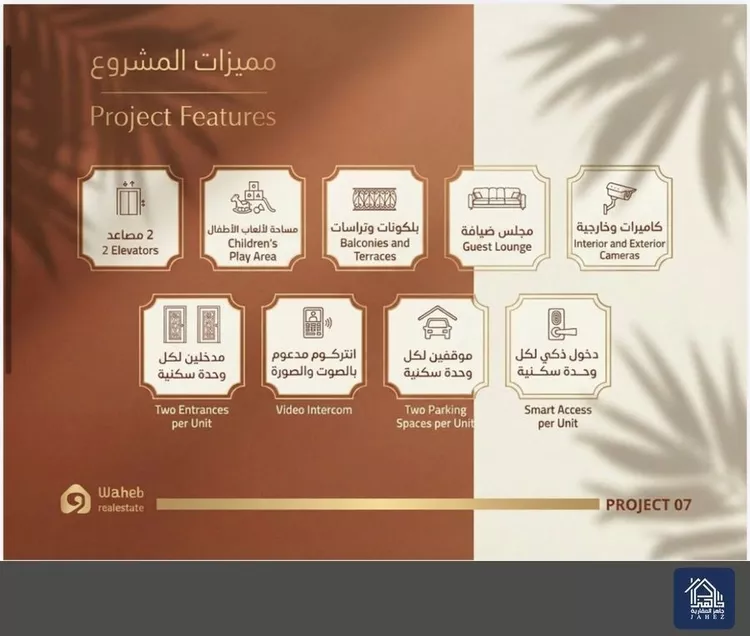 شقة للبيع في شارع عين البحيرية, حي السلام الأول, مدينة الاحساء, المنطقة الشرقية صورة 3