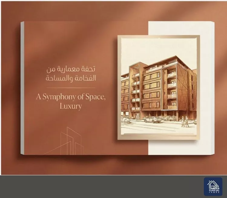 Apartment for Sale in Al Hofuf Mahasin Al Baladiyyah