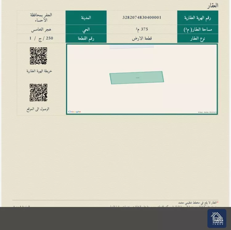 أرض للبيع في شارع ميمونة بنت الحارث, حي هجر الخامس, مدينة الاحساء, المنطقة الشرقية