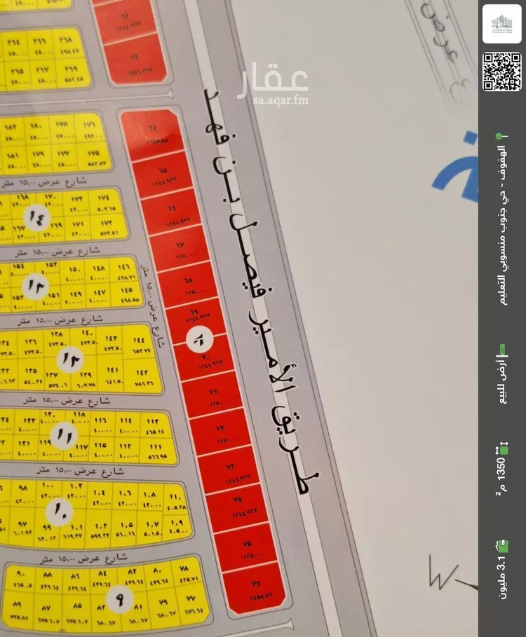 أرض للبيع في شارع طريق الأمير فيصل بن فهد, حي الدانة, مدينة الاحساء, المنطقة الشرقية