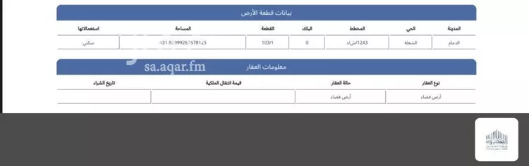 أرض للبيع في شارع العروبه, حي الشعلة, مدينة الدمام, المنطقة الشرقية