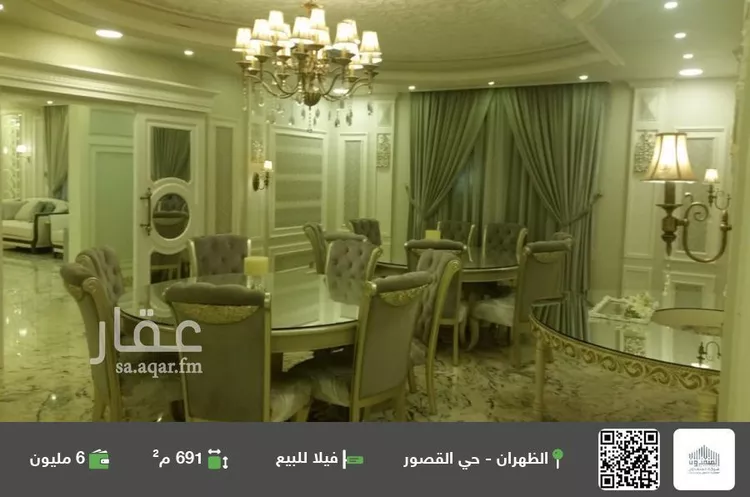 فيلا للبيع في شارع شارع الامير احمد, مدينة الظهران, المنطقة الشرقية