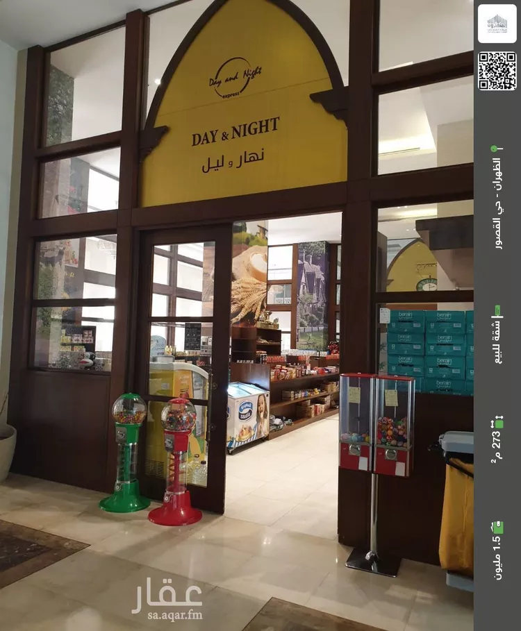 شقة للبيع في شارع الوادى, حي القصور, مدينة الظهران, المنطقة الشرقية