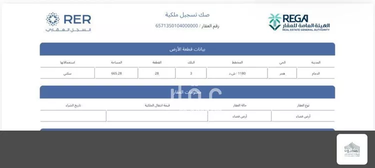 أرض للبيع في شارع 12د, حي هجر, مدينة الدمام, المنطقة الشرقية صورة 2
