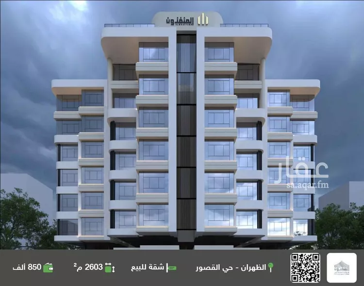 شقة للبيع في شارع جبل شهلان, مدينة الظهران, المنطقة الشرقية