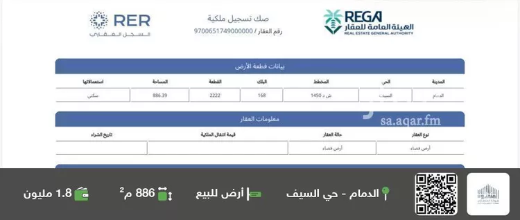 Land for Sale in Dammam As Saif