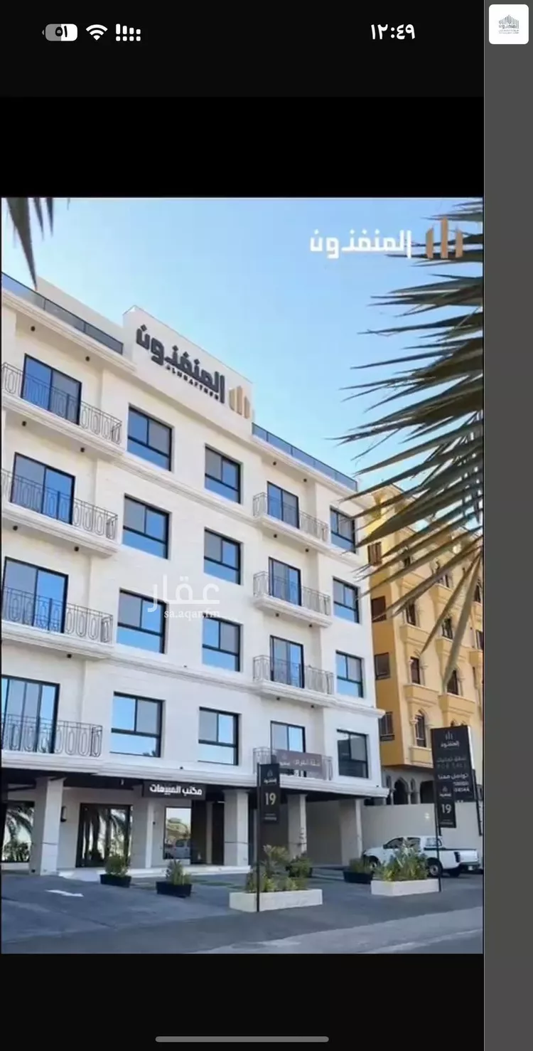 شقة للبيع في شارع ابن الهيثم, مدينة الظهران, المنطقة الشرقية صورة 2