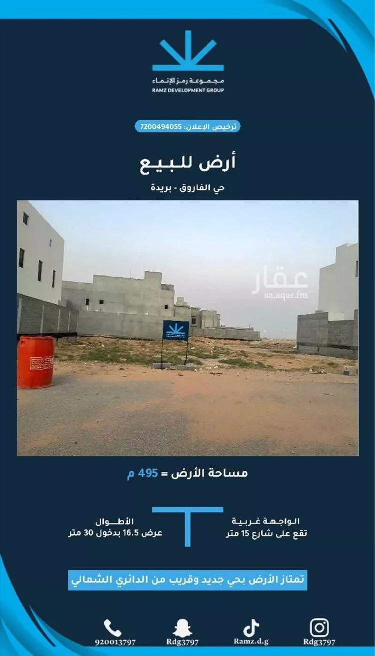 أرض للبيع في حي الإزدهار, مدينة بريده, منطقة القصيم
