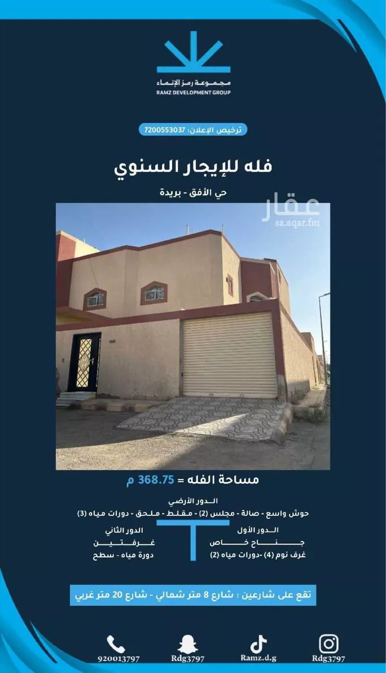 فيلا للإيجار في شارع اميمة بنت ربيعة ابن الحارث, حي الأفق, مدينة بريده, منطقة القصيم
