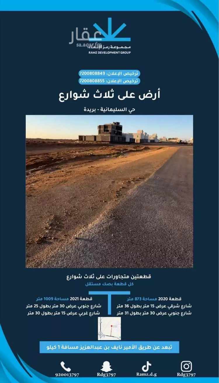 أرض للبيع في حي السليمانية, مدينة بريدة, منطقة القصيم