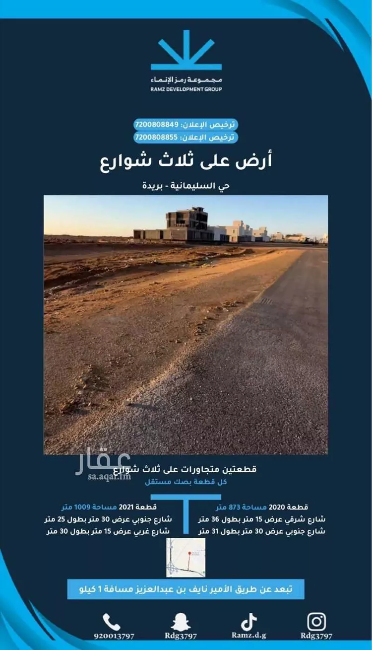 أرض للبيع في حي السليمانية, مدينة بريدة, منطقة القصيم