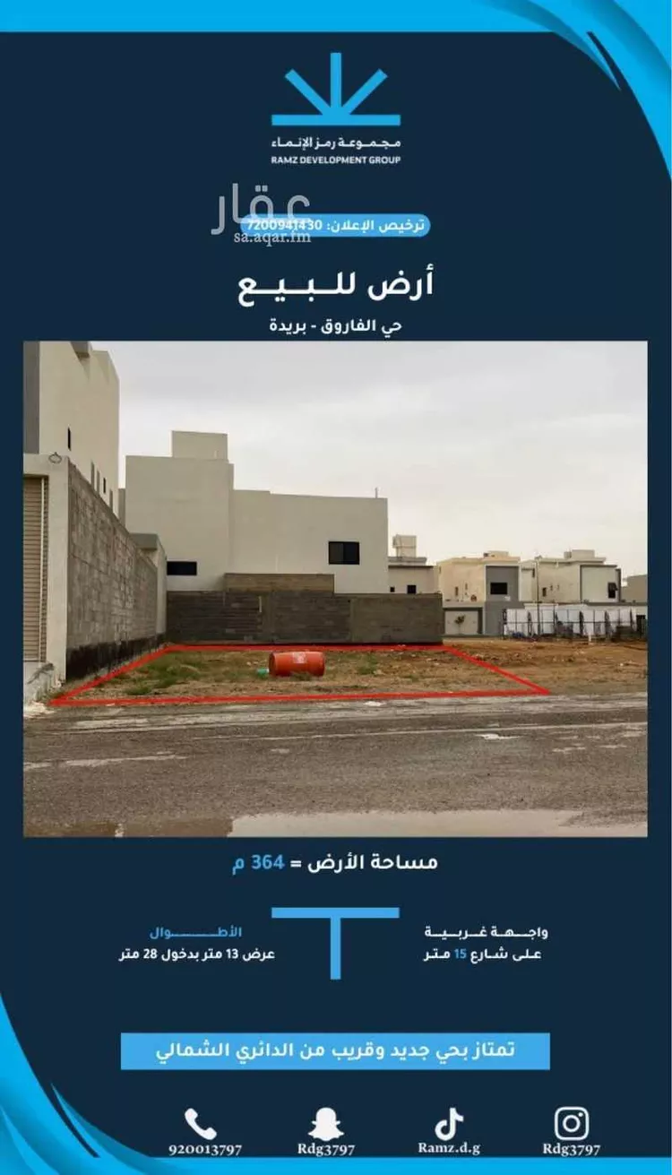 Land for Sale in Buraydah Al Jamiyin