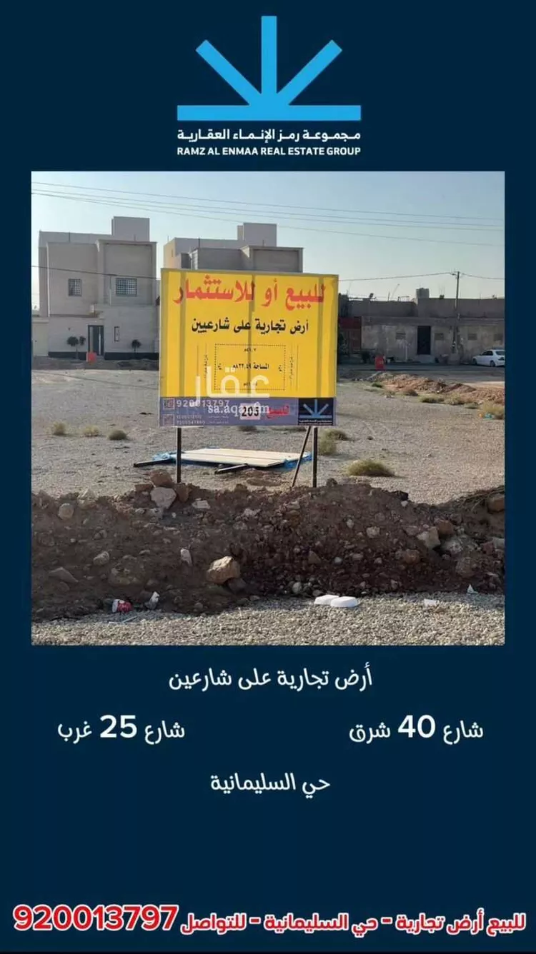 أرض للبيع في حي السليمانية, مدينة بريده, منطقة القصيم
