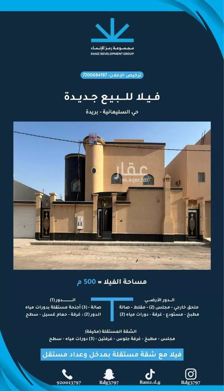 فيلا للبيع في حي السليمانية, مدينة بريده, منطقة القصيم