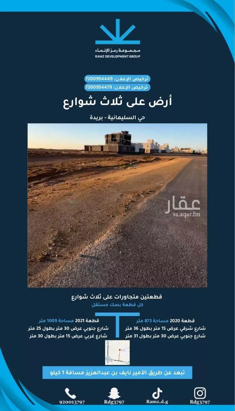 أرض للبيع في حي السليمانية, مدينة بريدة, منطقة القصيم